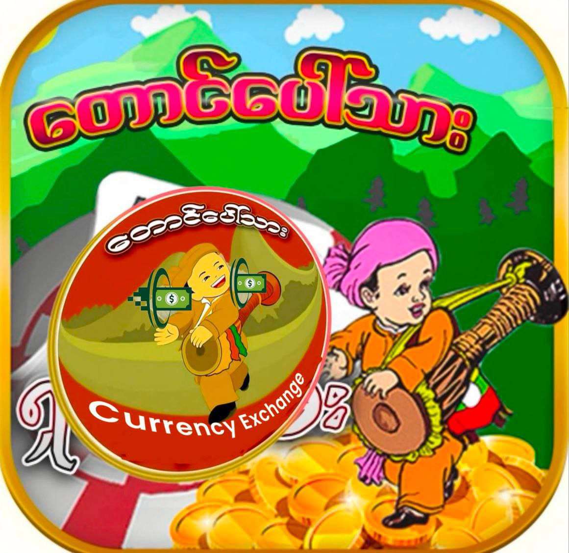 App Logo